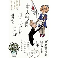 検視官の現場-遺体が語る多死社会・日本のリアル (中公新書ラクレ 858